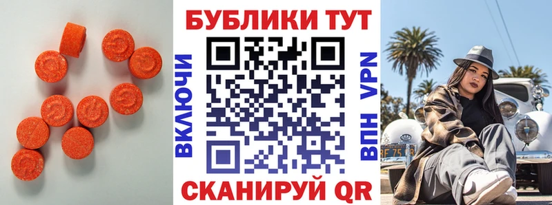 Купить  Ленск  Ecstasy круглые 