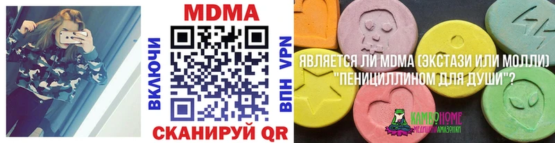 МДМА Molly  Купить где  Ленск 