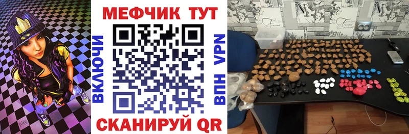 Меф мяу мяу кристаллы Ленск