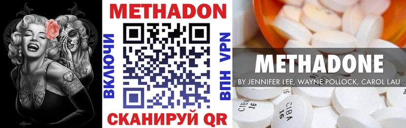 Купить  Ленск  Метадон кристалл 